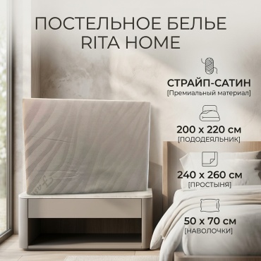Комплект RITA HOME Rita home 2-спальный страйп-сатин, 2 наволочки: 50x70 см