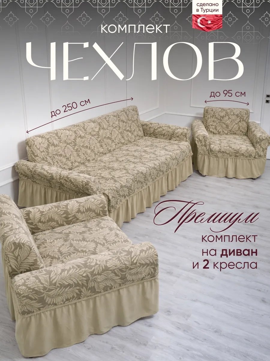Amour Fleurs дивандек для дивана 140211910 бежевый 80 см