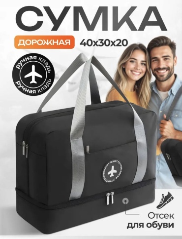 Сумка QAZANAT нейлон, полиэстер черный 24 л