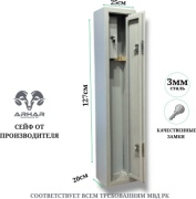 Сейф СО-03 ARHAR ключевой замок (200х1270х250 мм)