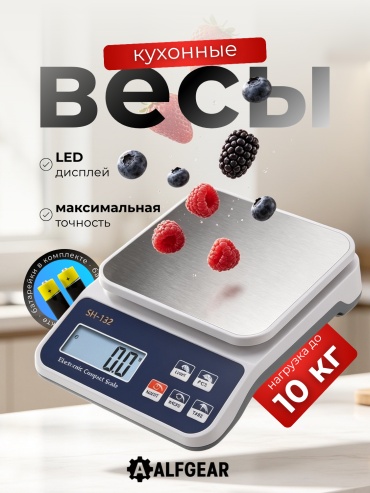 ALFGEAR SH-132 белый