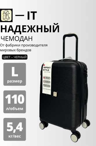 Чемодан IT01 - L/Black ABS-пластик 110 л черный