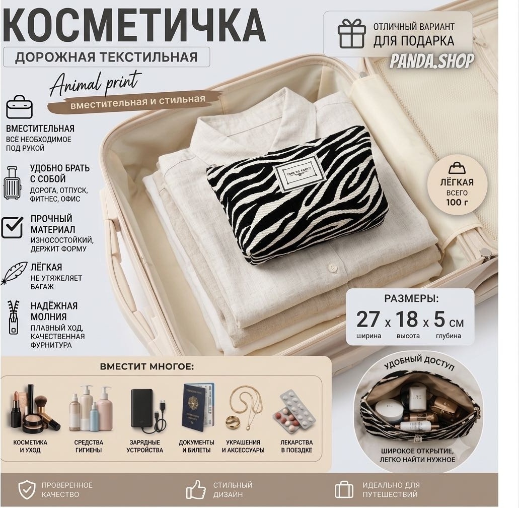 Органайзер для багажа 1 шт