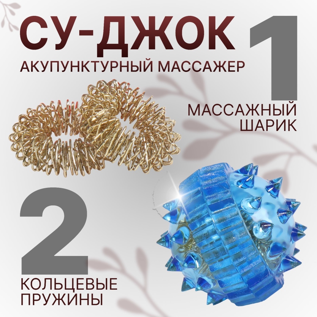 Массажер Торг Лайнс Массажёр для тела мяч акупунктурный