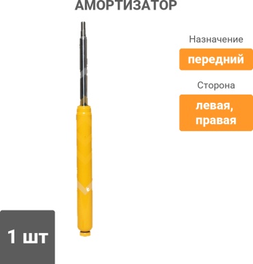 Sufix передний SB1005 1 шт