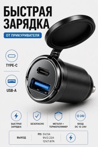 Steel Gf-U320 USB Type-C, USB 20 Вт белый
