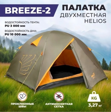 Палатка Helios кемпинговая 2-местная хаки