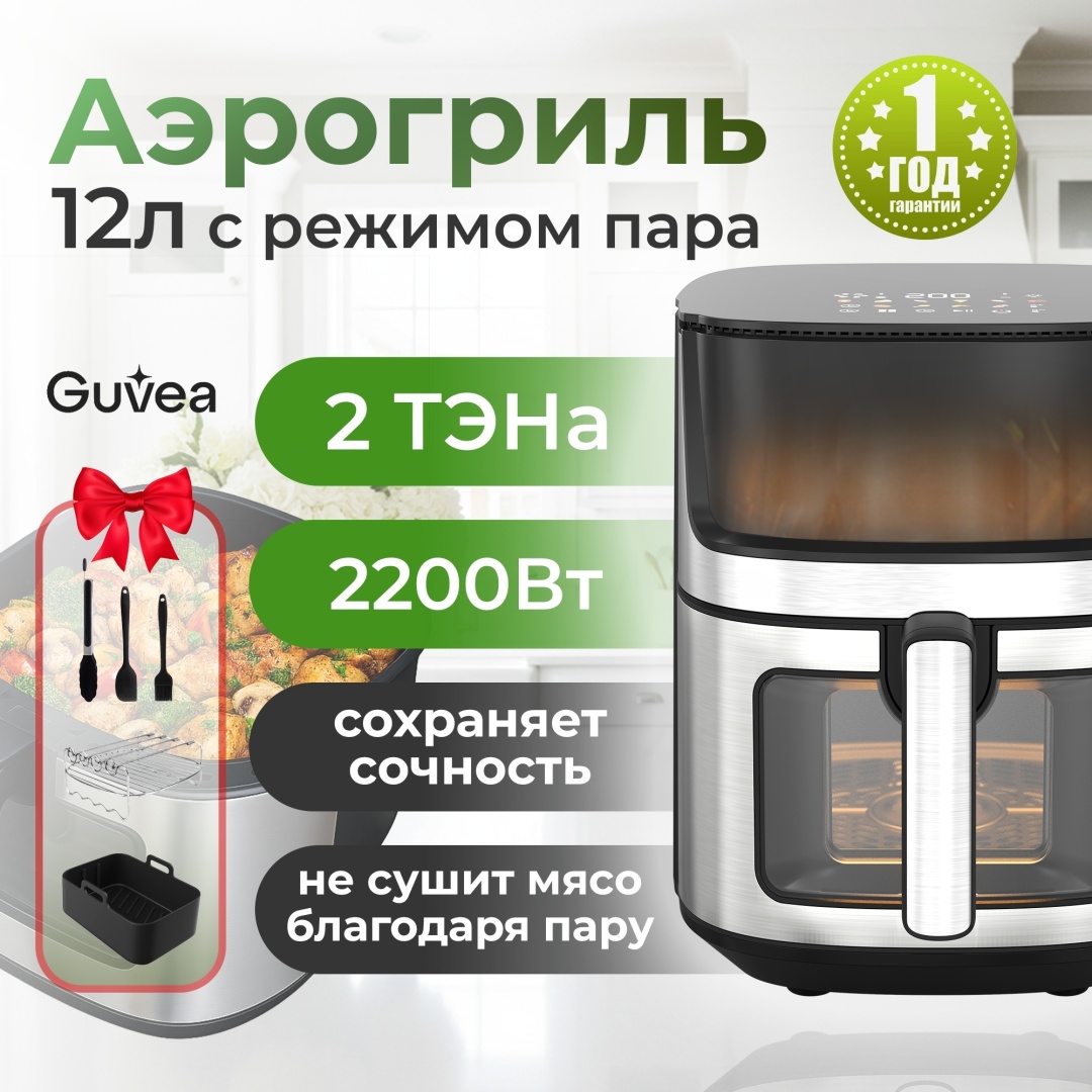 Аэрогриль Steam Pro 12L-2200W 12 л черный, серебристый
