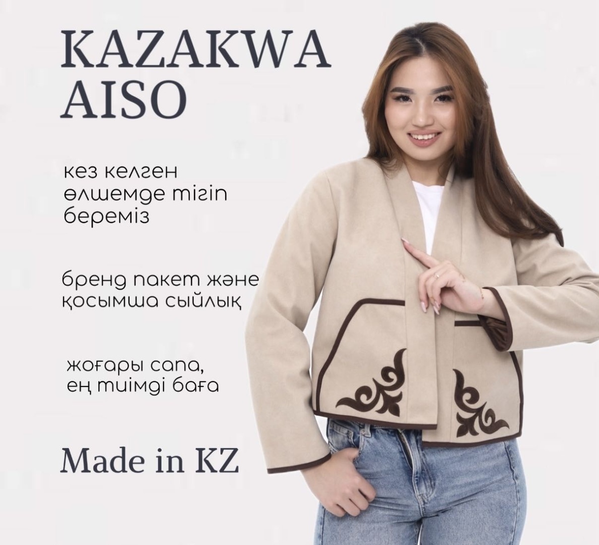 Национальный костюм Kazakwa Aiso светло-бежевый
