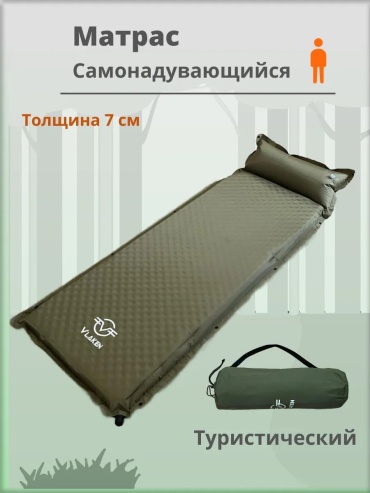 Матрас 401746934, 65x180x7 см, насос внешний универсальный