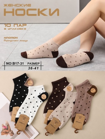 Носки Jaily 5 пар коричневый 36-41