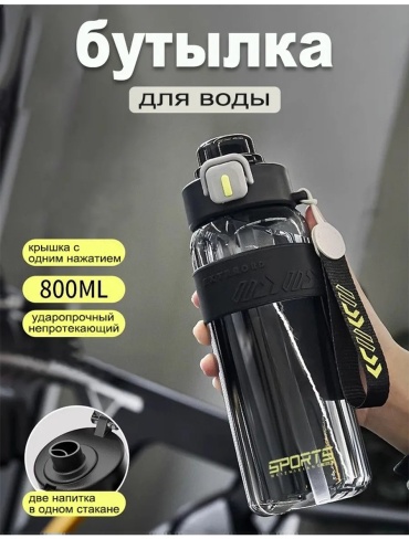 Бутылка 491435290 800 мл черный