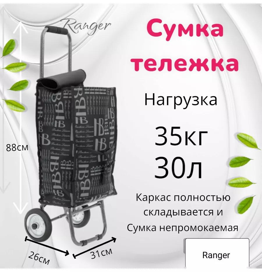 Хозяйственная сумка 40 л 88x31x26 см, текстиль