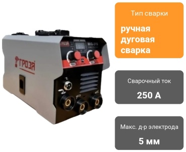 Сварочный инвертор 220.5.888 (ручная дуговая сварка (MMA))