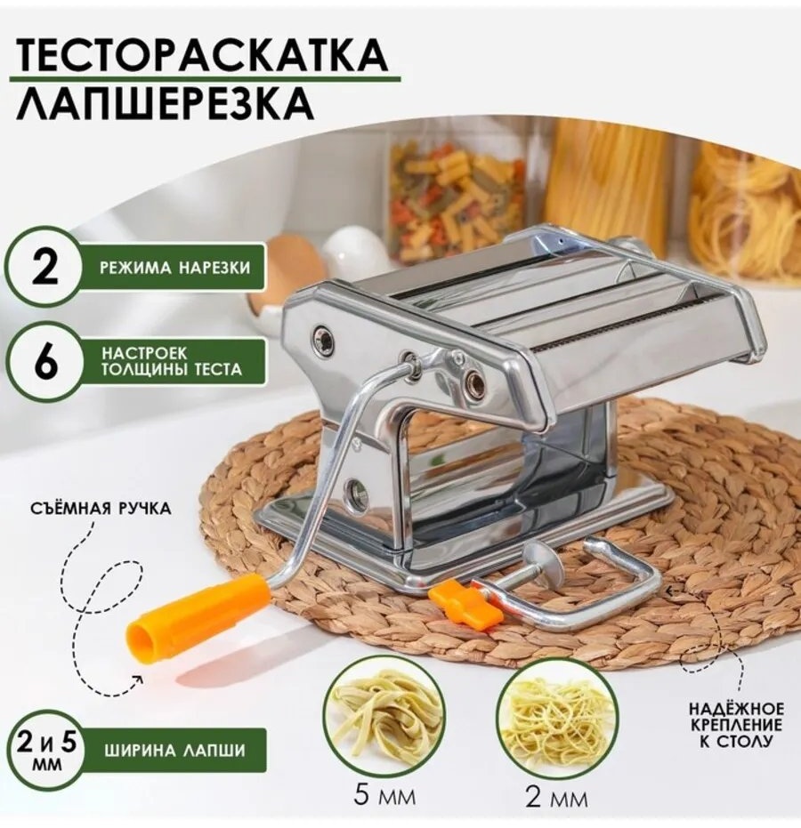 Лапшерезка 838518319 механическая