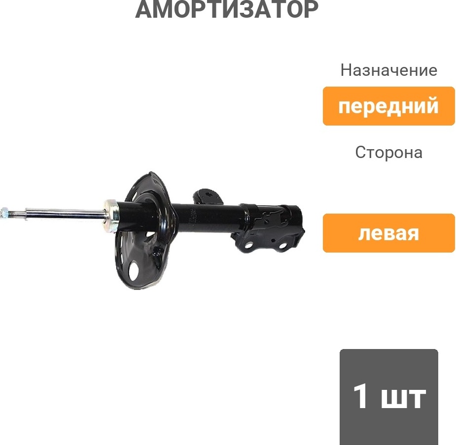 Амортизатор KYB передний 339335 1 шт