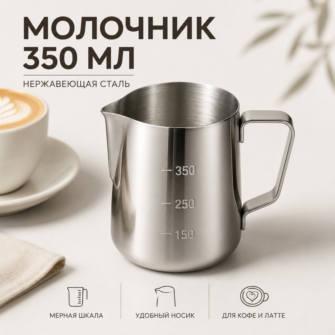 ADILEK питчер для молока pitcher350 серебристый