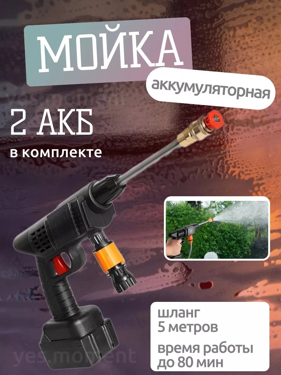 Пеногенератор аккумуляторный 40 бар, 211003294