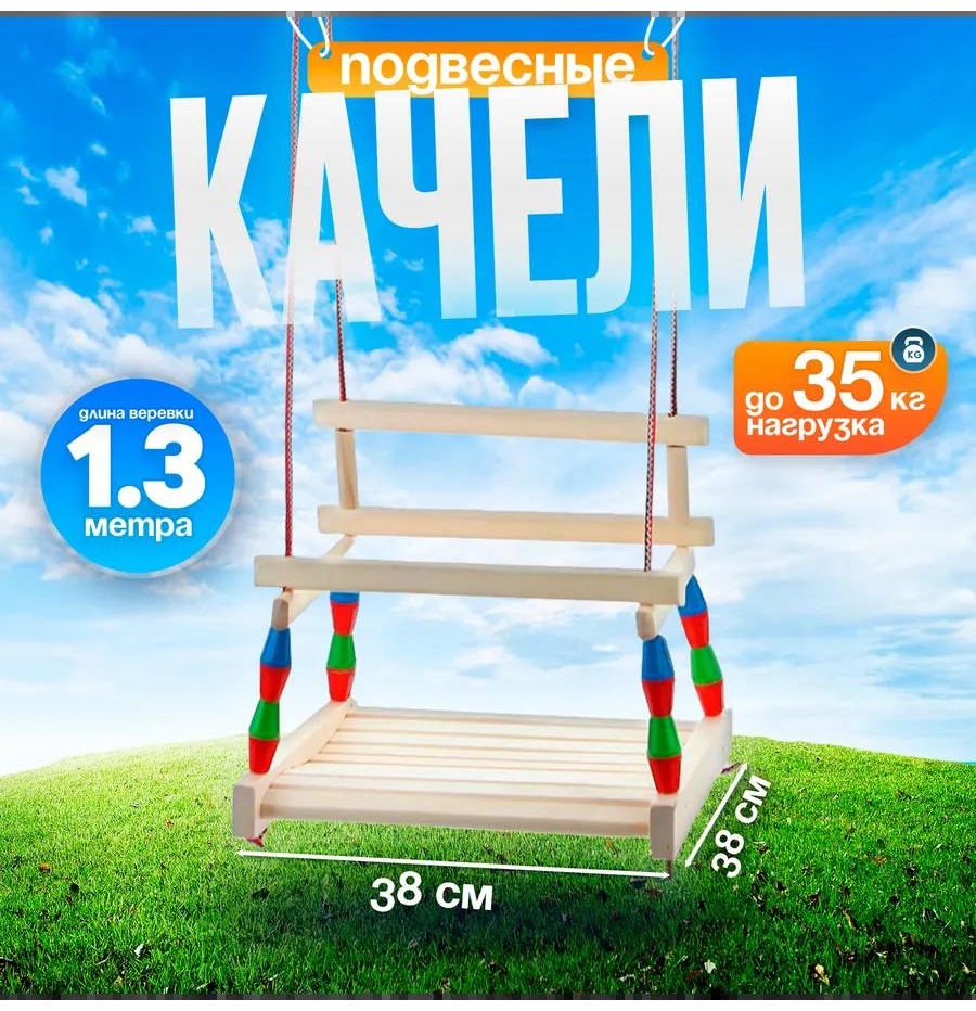 Садовые качели до 25 кг, кол-во мест: 1, бежевый