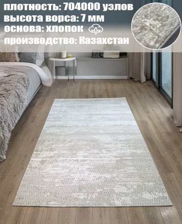 Ковер Bal Tekstil 200x300 см, короткий ворс, Казахстан
