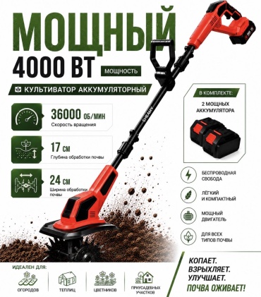 Культиватор электрический SHEAMY Cultivar-115, 4000, Глубина обработки:17 см