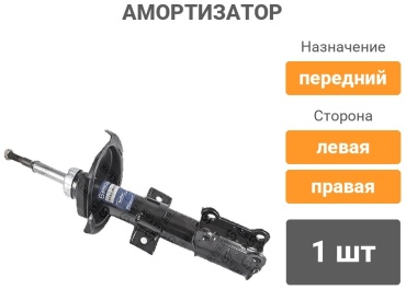 Stellox передний 4213-9927-SX 1 шт