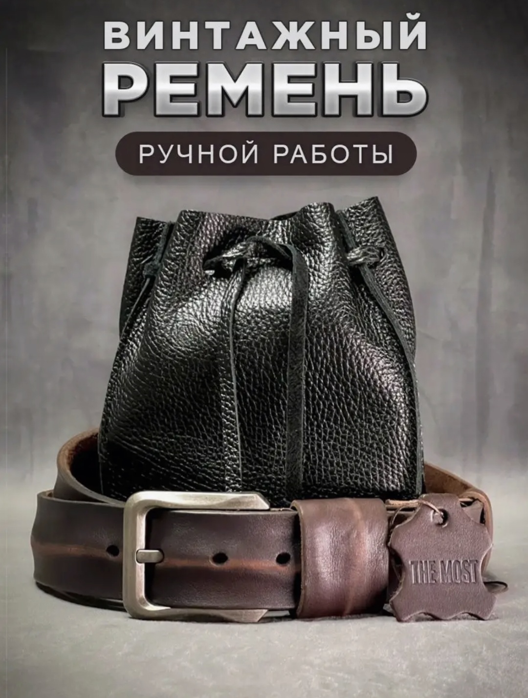 Ремень натуральная кожа 130 см коричневый
