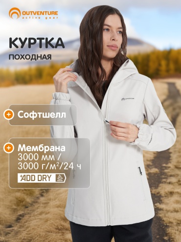 Демисезонная куртка Outventure серый