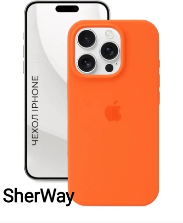 Чехол SherWay для Apple iPhone 14 Pro Max оранжевый