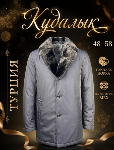 Зимняя куртка Furello темно-синий