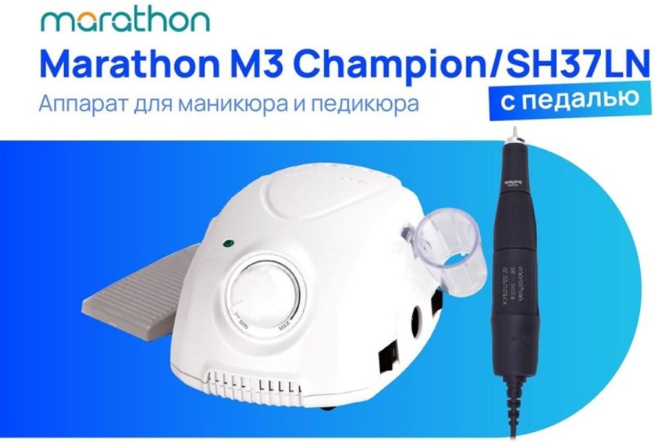 Marathon Champion M3 аппарат