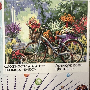 Yalong J50890 50x40 см