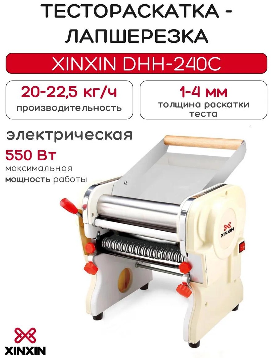 Лапшерезка E1C5A35C44E67372 электрическая