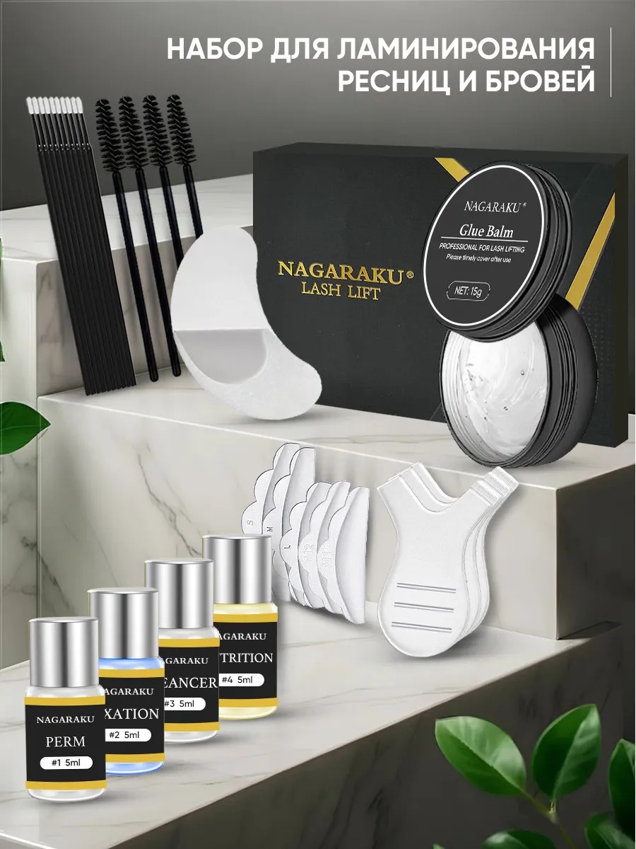 NAGARAKU состав для ламинирования для ресниц, для бровей Black-Perm 38 мл