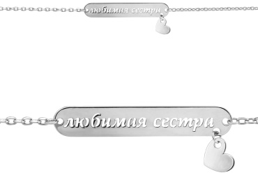 AQUAMARINE A74450A длина 16 см, вес 2.52 г серебро, плетение якорное