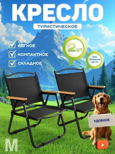 Стул 447689725 черный