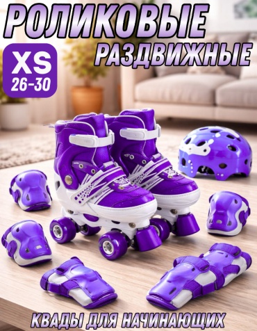 Star Sports комплект детские RS-533 фиолетовый 27-30