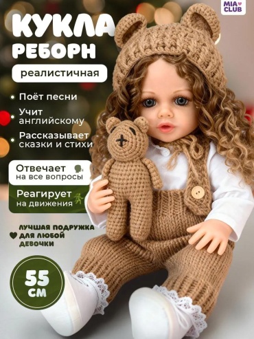 Кукла коллекционная да 55 см
