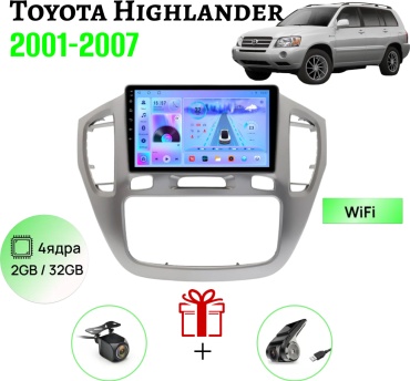 GearForce CMD Toyota Highlander 2001-2007 Silver 2gb+32gb + камера заднего вида и видеорегистратор в штатное место