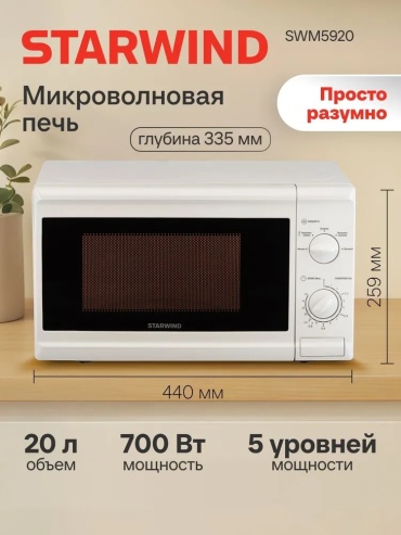 Starwind SWM5920 белый