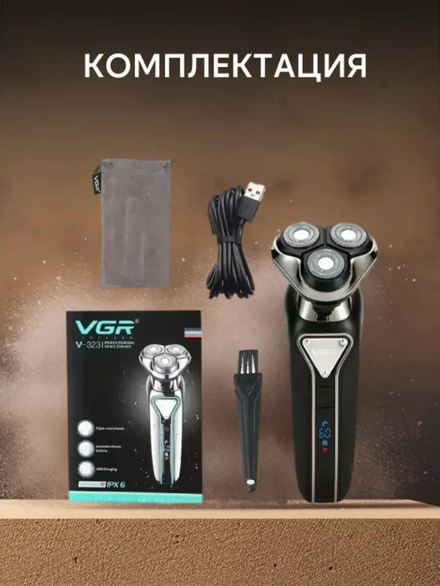 Электробритва VGR Professional V-323 роторная