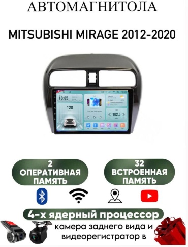 LETRUN S6 Mitsubishi Mirage 2012-2020 2GB+32GB +камера заднего вида в штатное место Mitsubishi
