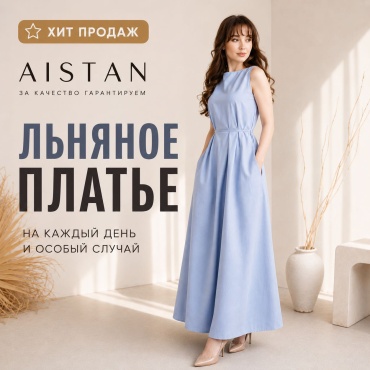 Повседневное платье AISTAN голубой