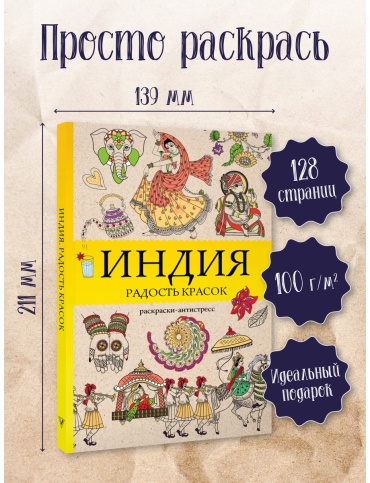 АСТ Индия