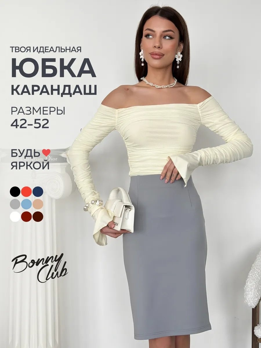 Юбка карандаш BonnyClub серый