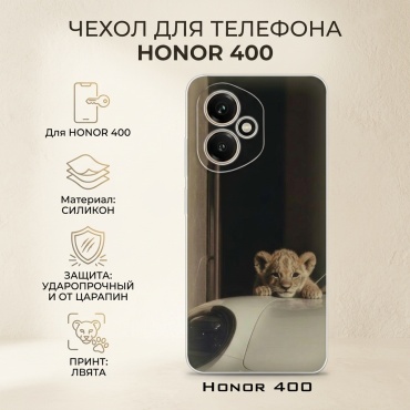 Чехол для Honor 400 рисунок
