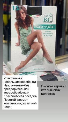 Колготки DONNA BC коричневый