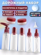 Флакон дорожный наливным путем пластик 50 мл 7 шт