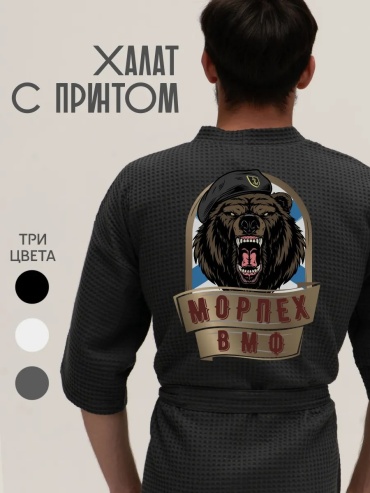 Хлопковый халат серый