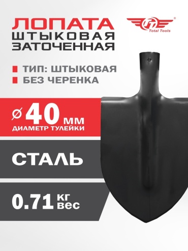 TT штыковая лопата 2005260038600
